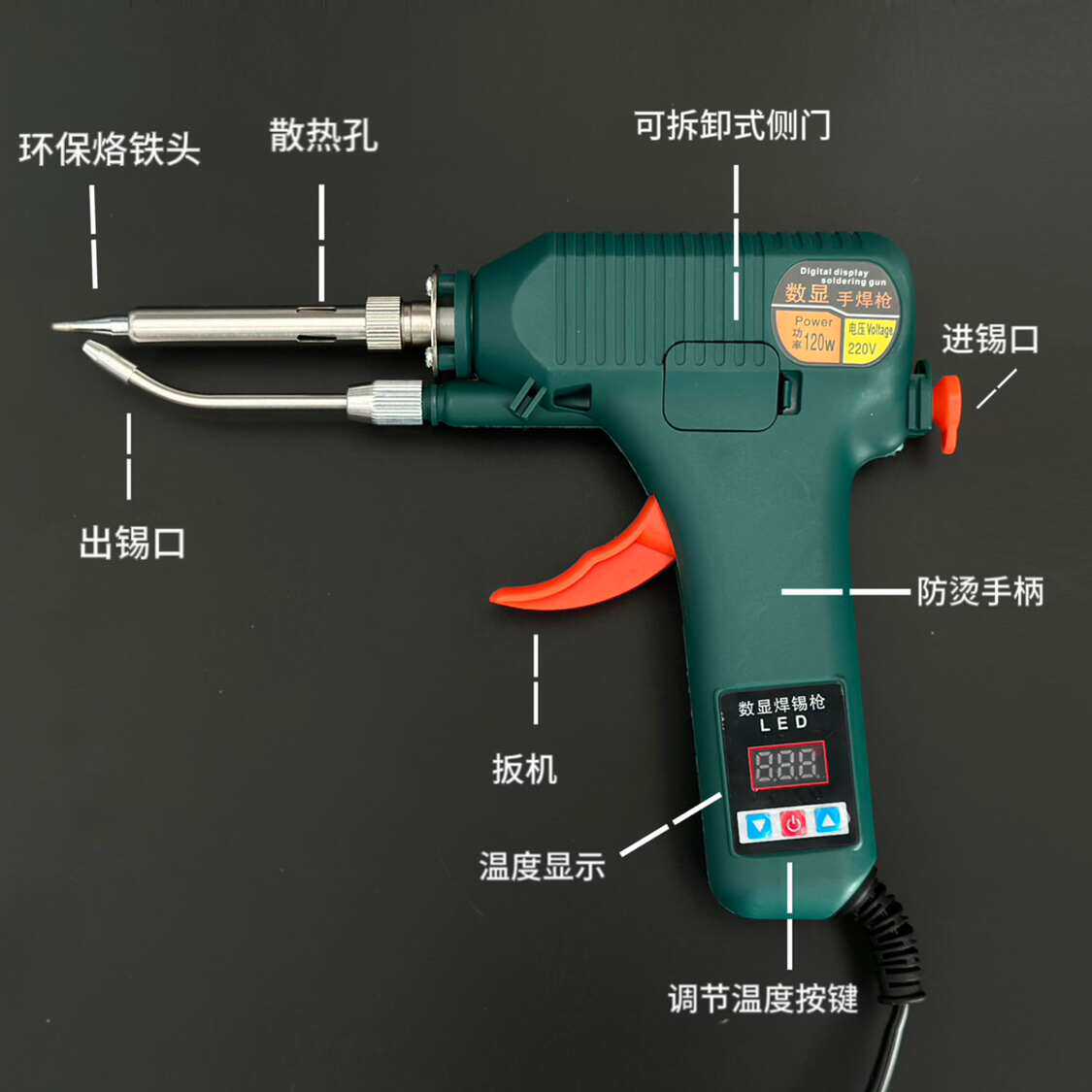 120W数显调温自动焊锡枪电烙铁手动出锡送锡家用恒温焊枪锡焊枪
