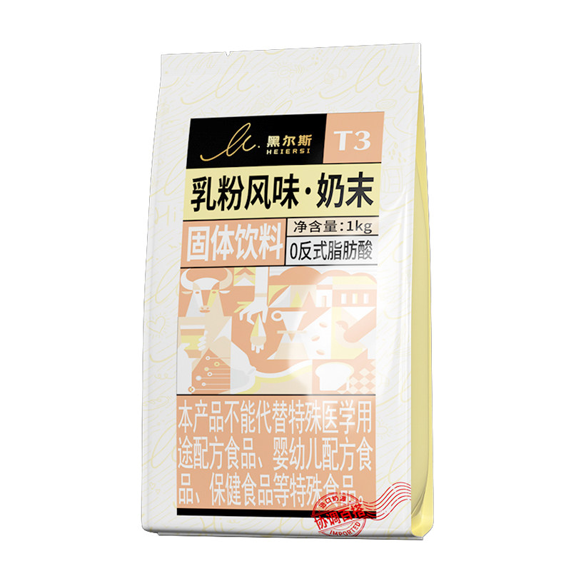黑尔斯奶茶粉植脂末奶精粉奶末