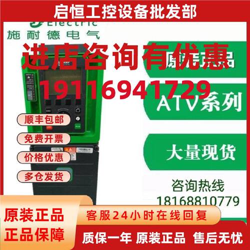 议价施耐德变频器ATV61HD55/D75N4Z/D90/C11/C13/C16/C22/ATV61HC