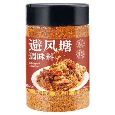 避风塘炒虾调料不辣微辣