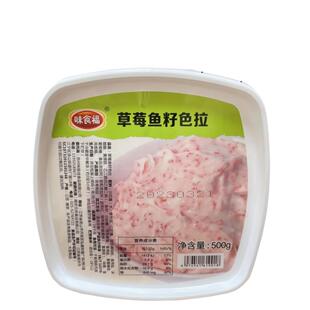 寿司料理食材 味食福草莓鱼子色拉 寿司鱼籽飞鱼籽500g盒芒果蓝莓