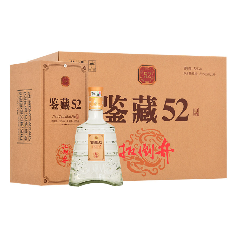白酒52度扳倒井鉴藏500ml*6瓶整箱浓香型纯粮食酒自饮