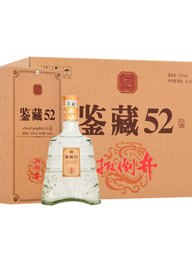 白酒52度扳倒井鉴藏500ml*6瓶整箱浓香型纯粮食酒自饮