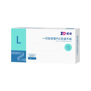 振德PVC手套加厚医用一次性食品级洗碗厨房餐饮美容院用防护家务