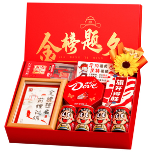 18岁成人礼高考中考加油励志礼物金榜题名男生女孩子百日誓师礼盒