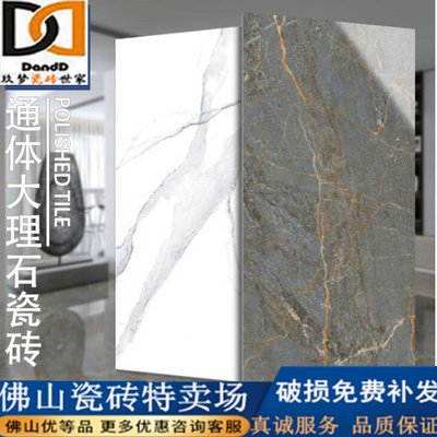 灰色通体大理石瓷砖 600*1200客厅防滑地砖 鱼肚白背.景亮光墙砖