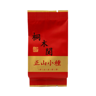墨岩MY-919桐木关正山小种武夷红茶 好山出好茶 Chinese Tea Gift