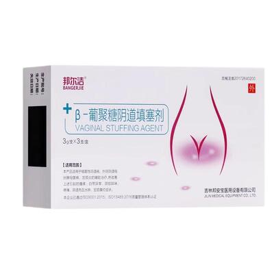 邦尔洁β-葡聚糖阴道填塞剂@3g/支*3支/盒细菌性阴道病宫颈炎
