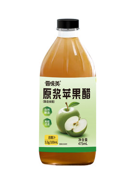 晋味美苹果醋原浆0%糖0%脂