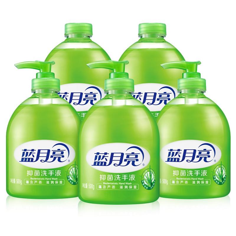 【下拉详情35.9元】蓝月亮洗手液抑菌芦荟滋润500g*5瓶套装家用