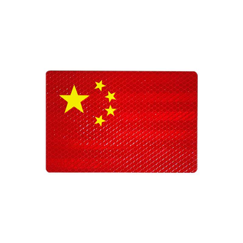 钻石级反光国旗贴强磁性汽车改装红旗车门贴不伤车身红色车贴