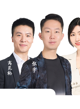 【启航教育】2027考研张宇数学唐迟英语王吉政治VIP全程班网课