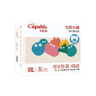 【多包便携】卡比布七彩小裤纸尿裤学步裤透气胖宝专用大码尿不湿