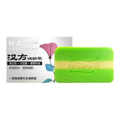 红卫汉方羊脂皂洗脸洗手沐浴香皂清凉养肤洗澡洁面皂官方正品
