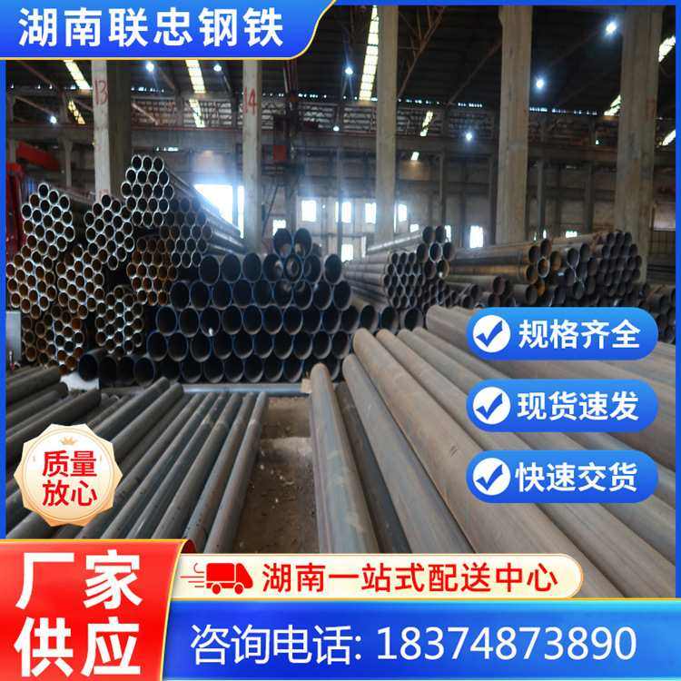现货批发Q235B直缝焊管 114焊管  4寸碳钢焊接管多少钱一吨规格齐,基础建材,焊接管,淘宝优惠券,粉丝福利购,淘宝优惠卷
