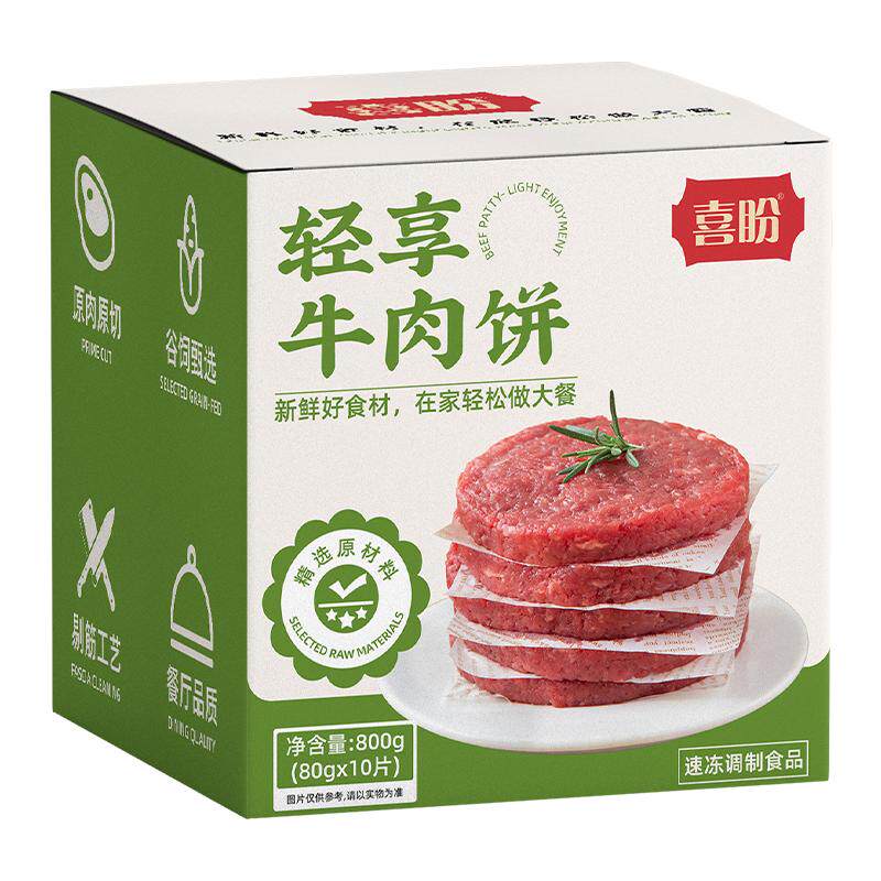 喜盼轻享牛肉饼安格斯黑椒味低糖高蛋白健身轻食代餐汉堡纯牛肉饼