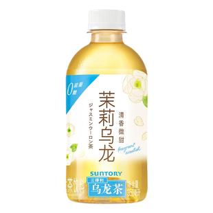 【代言人成毅同款】三得利乌龙茶无糖茉莉乌龙茶饮料350ml*24瓶