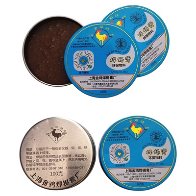 焊锡膏金鸡松香助焊膏金鸡牌