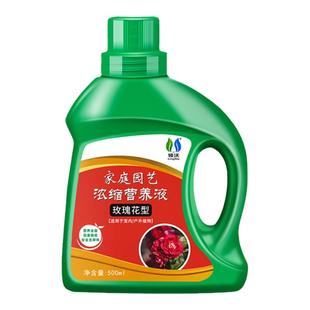 玫瑰花肥料专用肥料营养液盆栽树苗鲜花通用促花养花叶子发黄枯萎