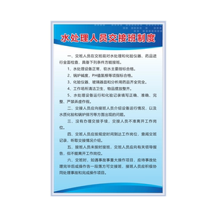 锅炉房安全管理制度司炉共岗位责任制度锅炉房操作规程锅炉房设备