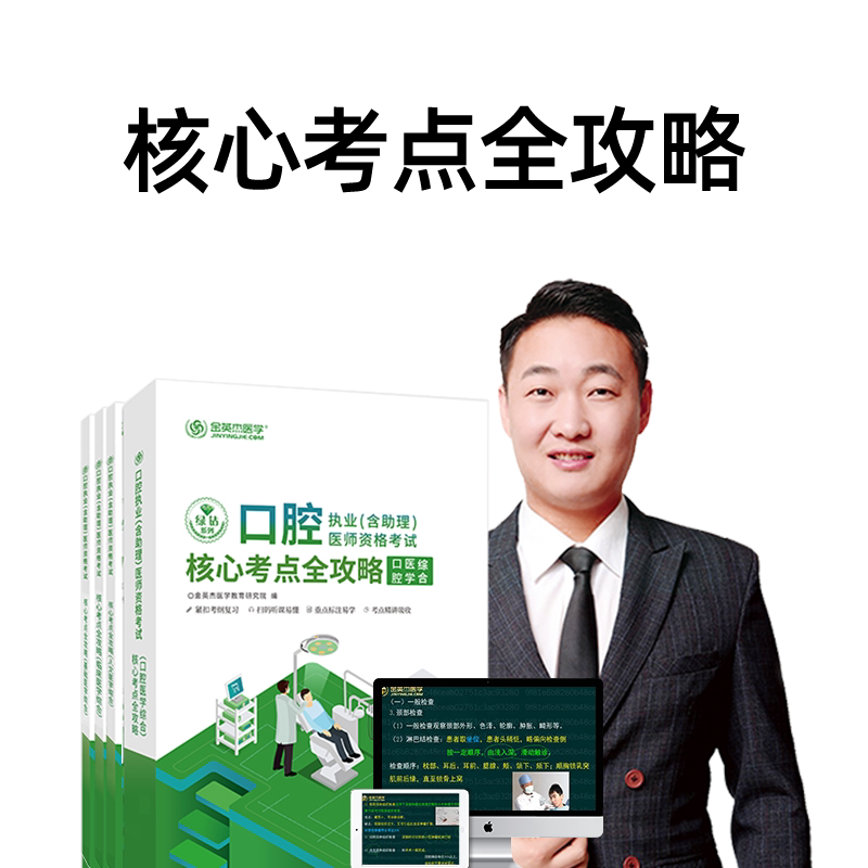 正仁人民医学网2026年国家口执业医师