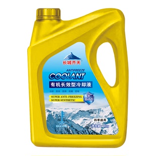 长城齐天防冻液通用汽车绿色红色发动机冷却液水箱宝车专用防冻剂