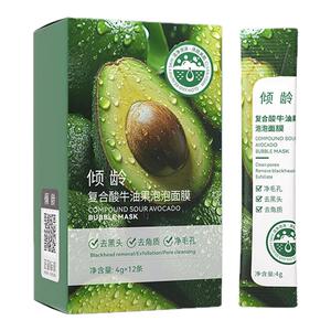 复合酸牛油果泡泡面膜清洁黑头毛孔粉刺清洁泥膜男女通用涂抹面膜