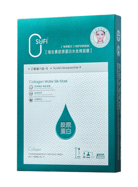 欧束菲胶原蛋白水丝绵面膜2381