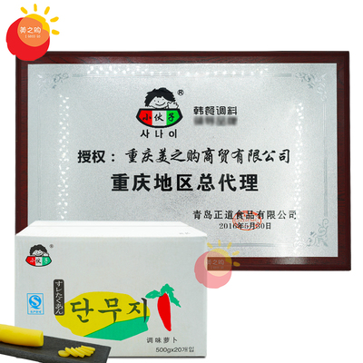 小伙子韩国盐渍黄萝卜紫菜包饭