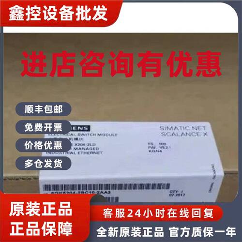 议价6GK5204-2BC10-2AA3西门子以太网交换机X204 6GK5 204-2BC10-