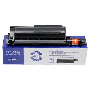 京欣适用兄弟7535dw粉盒TN-B020墨盒 DCP-B7500dn B7520dw B7530DN打印机硒鼓 020鼓架 B2000D 7720碳粉盒