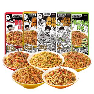 渣渣灰南昌拌粉5种口味混合装荤素搭配5盒方便速食地道小吃