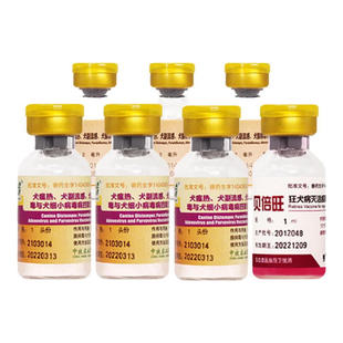 中牧狗狗疫苗幼犬四联疫苗套餐犬瘟细小狂犬预防针一套自打套餐针