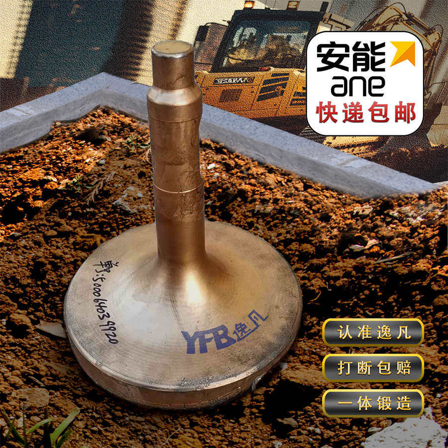 挖机打夯板68破碎锤夯头75炮蘑菇头炮机夯头53炮一体夯头快递包邮