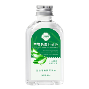 珍丽莱金手指芦荟倍润甘油液补水保湿皮肤干燥脱皮粗糙嫩肤润肤乳