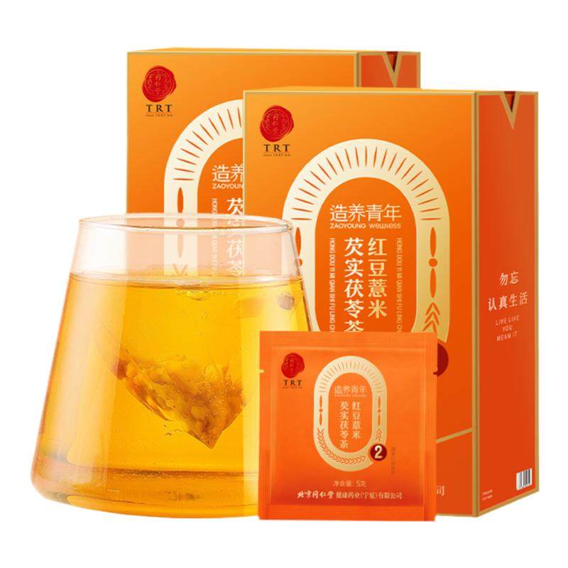 北京同仁堂红豆薏米祛芡实去茯苓湿茶养生茶茶包官方旗舰店正品