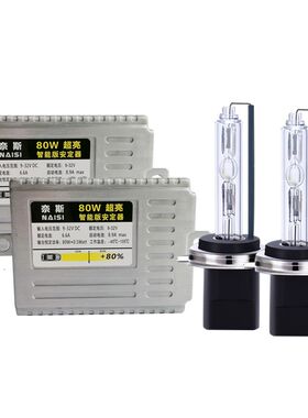 24V氙气灯套装大货车重轻卡车H1H3H4H7超亮强光疝气大灯泡80W100W