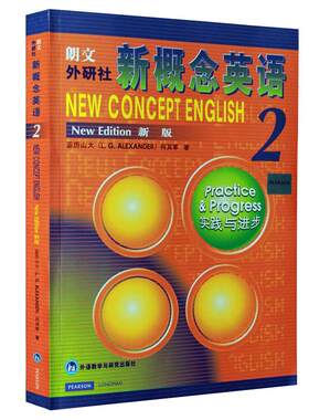 新概念英语2教材智慧版