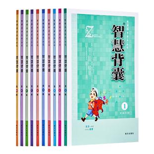 【环保印刷】智慧背囊作文素材金句官方专营店十本大全集中小学生版初中全套满分中考押题课外阅读语文初高中满分时文选萃作文书