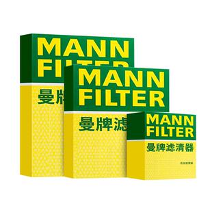【自营】曼牌传祺GS3 GS4 GS5 GS7 GS8三滤机油空气空调滤芯套装