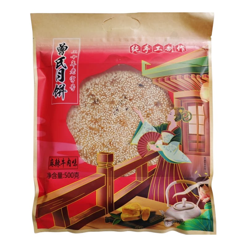 纯手工川式五仁小时候的怀旧月饼