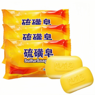 硫磺皂控油深洁面沐浴皂