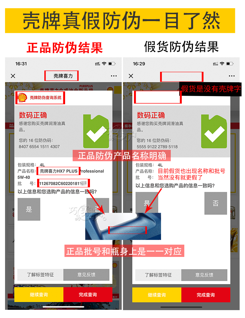 壳牌机油5W40全合成灰壳超凡喜力1L汽车发动机保养润滑油ABB正品