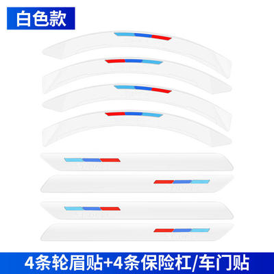 适用歌诗图艾力绅车门防撞条车防刮蹭擦门边保护门条神器开门胶条