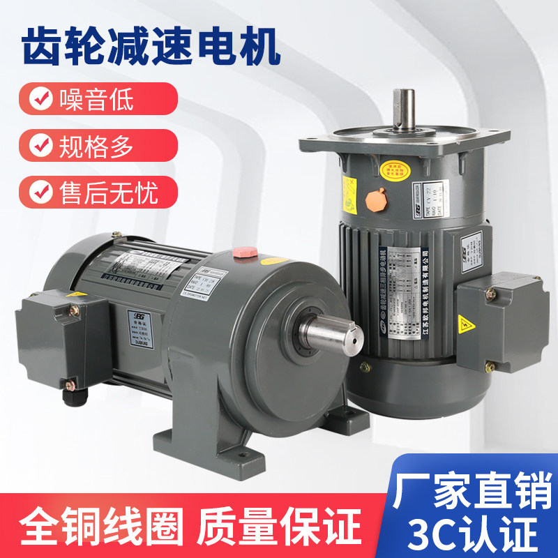 欧邦GH/GV齿轮减速电机200W400W750W1500W流水线变频调速减速机