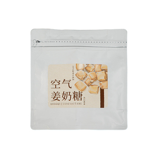 趣梅园空气姜奶糖办公室休闲食品小吃姜汁奶糖孕妇女性健康零食