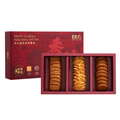 香港美心3口味松脆曲奇系列饼干礼盒黄油黑糖进口零食圣诞礼物