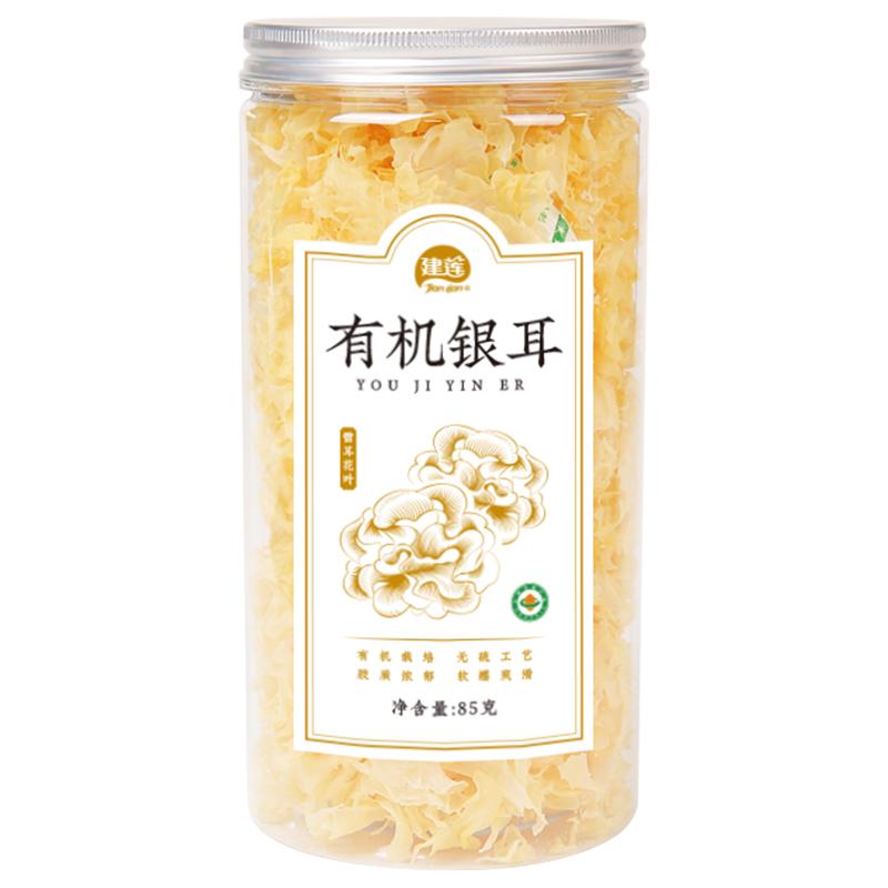 建莲有机雪耳花叶出胶快营养高
