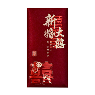 结婚红包利是封婚礼女方磨砂千元改口红包袋婚庆中式龙凤随礼红包