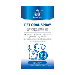 猫咪口炎口腔红肿溃疡牙龈发炎口臭喷剂治狗狗宠物小猫专用疗喷雾